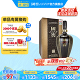 国窖1573【美酒抢先购】 浓香型 高度白酒 送礼收藏 生命中的那坛酒 55%vol 1L 1坛 金榜题名