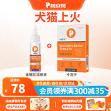 普安特宠物狗狗猫咪滴眼液眼药水洗眼液狗狗泪痕眼屎多润洁朗闪晶洁眼液 洗眼液+清瘟败毒片