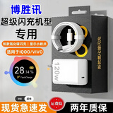 博胜讯适配vivo/iqoo充电器vivoX100X90/iQOO12/11/10/9pro快充手机超级闪充头快充头数据线通用 【双C口】闪充头C口+1.5米线