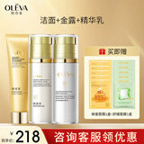 奥洛菲（OLEVA）金润官方焕彩早晚旗舰正化妆品套装 保湿水乳组合套装 洁面乳+金露+精华乳