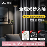 阿黎窗帘全遮光卧室遮光布遮阳帘客厅成品免打孔隔音挂钩窗帘