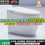 德匠科勒轻智能马桶带水箱全自动一体机坐便器家用虹吸式包即热式包安装 K3全功能+自动语音泡沫盾-带水箱 250/300/350/400坑距 下单备注