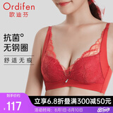 欧迪芬欧迪芬内衣女无钢圈文胸抗菌亲肤侧收副乳小胸聚拢胸罩XB0522