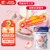 果仙多维 冻干水果脆片宝宝零食非油炸水果干儿童零食水蜜桃味15g