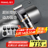 雷瓦（RIWA）剃头理发器电推子全身水洗专业成人理发神器自理发器电推剪理发店理发推子家用理发器套装RE-6501