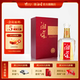 湘窖酒·水晶钻 浓香型白酒 湖南名酒 宴席用酒尚品 宴请/送礼之选 52度 500mL 1瓶 【礼盒装】 湖南湘窖酒业