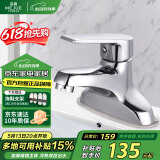 名爵（MEJUE）水龙头面盆冷热双孔龙头黄铜卫生间洗手池洗脸盆浴室龙头Z-1250