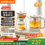 苏泊尔（SUPOR）煮茶器煮茶套装0.8L 蒸汽喷淋式一体式养生壶 多功能 电水壶304不锈钢蒸茶+泡饮 SW-08C11