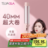 崔娅负离子卷发棒 40mm超大波浪卷发器 防烫不伤发懒人神器 韩式中长发卷 520生日礼物T303F