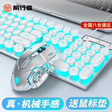 前行者（EWEADN） GX330机械手感键盘鼠标套装朋克有线游戏电脑笔记本办公无线蓝牙键鼠三件套 白色冰蓝光【朋克版】+电竞宏鼠标