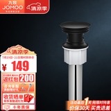 九牧（JOMOO） 卫浴浴室面盆台盆下水器防臭防堵洗漱台洗脸盆下水软管弯管 弹跳式面盆下水器-91084