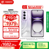 OPPO Reno12 Pro 12GB+256GB 银幻紫 超美小直屏 安卓Live图 智能游戏 AI拍照 学生5G手机 国家补贴