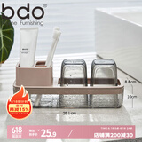bdo杯子牙刷置物架胖东来同款台式卫生间漱口杯刷牙杯牙杯收纳套装