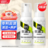 优洁士小白鞋清洁剂洗鞋刷鞋擦鞋神器球鞋运动鞋鞋面鞋边去污去渍清洗剂 【家用选择】200mL*2瓶