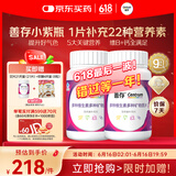 善存女士多种复合维生素b族维生素c维生素e健康送礼营养包80粒*2瓶装