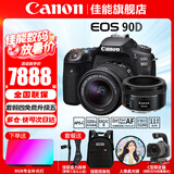 佳能（Canon） EOS 90D套机  单反相机 佳能90d 单机 EOS新款vlog数码相机 90D单机身+18-55+佳能50 1.8双镜头 官方标配【无必备配件摄影大礼包~推荐购买套餐】
