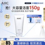 AHC 水光氨基酸洁面乳150g护肤品男女士洗面奶节日生日礼物送女友