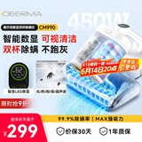 德尔玛（Deerma）除螨仪CM990 双杯智能除螨仪家用手持除螨机床宝紫外线99.9%杀菌除螨虫拍打60°热风烘干