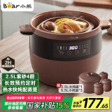 小熊（Bear）电炖锅 电炖盅 隔水炖 煲汤锅炖汤锅 电砂锅 紫砂锅 炖汤盅电炖锅隔水家用2-4人 配蒸笼B25T6 4升