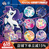 卡游小马宝莉徽章永恒奇幻新世界正版周边谷子胸章整盒吧唧