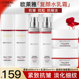 欧莱雅（LOREAL）面霜女士复颜抗皱紧致晚霜组合套装护肤品补水保湿滋润视黄醇秋冬 复颜抗皱护肤6件套