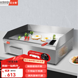 艾士奇（AISHIQI）手抓饼机器 商用电热平扒炉炸炉一体机 燃气不锈钢铁板烧设备烤冷面煎牛排鱿鱼煎饼创业摆摊神器 电热单控【镀铬不易黑粘】818