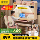 童博士儿童学习桌椅套装多功能可升降高中小学生家用书桌椅子写字课桌 楹木高书架+AA级灯+高端工学椅粉