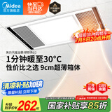 美的（Midea）浴霸暖风照明排气一体集成300x600风暖卫生间暖风机换气浴霸灯G2