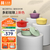 归.禾器珐琅锅多彩铸铁锅微压多功能炖锅电磁炉通用搪瓷锅平底家用汤锅 浅草绿 22cm 3.3L