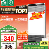 雷士（NVC）国家补贴风暖变频超薄浴霸浴室取暖器暖风照明排气一体卫生间Y346