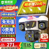镭威视4g太阳能三摄像头终身免充值流量户室外无电网手机远程监控器家用360度无死角带板全景彩夜视追踪
