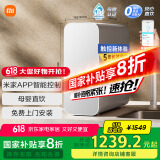 米家小米净水器 家用净水机1000G Plus 无陈水 5年RO 厨下净水器  MR1082-B