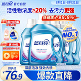 蓝月亮 深层洁净洗衣液 薰衣草香 2kg瓶+1kg瓶*3全瓶装 强效去污易漂洗 