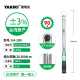 雅瑞克（YARIKI）1/4英寸小飞预置可调式扭力扳手公斤力矩汽修自行车轮胎扭矩扳手 1/2寸【台湾原产90齿】20-200Nm