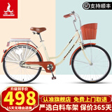 凤凰（PHOENIX）凤凰自行车女男士式成年学生通勤城市复古亲子淑女脚踏轻便单车 26寸樱花米黄【升级加厚铝轮】