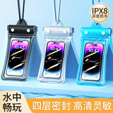 乐活旅行手机防水袋可触屏游泳潜水可拍照防尘保护套泡温泉浴室洗澡挂袋