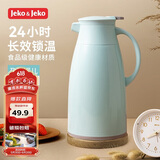 JEKO&JEKO保温壶家用热水瓶暖水壶大容量宿舍开水瓶玻璃内胆 1.9L淡蓝色
