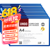 优和（UHOO）A4磁性硬胶套10个装透明卡K士磁帖卡片袋文件广告展示贴营业执照框磁性标签卡套挂墙蓝色6402