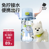 babycare儿童水杯夏季吸管杯学饮杯免拧户外运动直饮幼儿园上学水壶