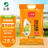 江京江南鹤山水小农粘5kg 油粘米10斤 南方籼米 长粒米