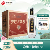 沱牌9 特级 T88 浓香型白酒 50度 480ml*6瓶整箱装 送礼礼物