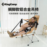KingCamp折叠椅 铝合金户外摇摇椅家用室内摇篮椅吊椅秋千椅# 可搁脚#卡其
