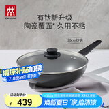 双立人（ZWILLING）不粘锅炒锅有钛涂层电磁炉通用Motion plus家用炒菜锅30cm