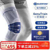 保而防（BAUERFEIND）运动护膝篮球跑步羽毛球德国原装轻薄透气半月板韧带损伤运动护具 新款银钛灰防滑款 2