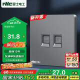 NVC雷士电工 开关插座 六类电脑电话插座 86型墙壁面板 N25雾感灰