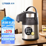 虎牌（TIGER） 保温壶不锈钢气压式热水瓶大容量水壶 MAA-A22C 天鹅灰TG 2.2L