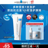 理肤泉B5修护霜40ml保湿面霜修复换季受损泛红淡印痕护肤品618礼物