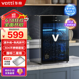 华帝（VATTI）消毒柜家用小型台式免沥水紫外线厨房餐具办公室茶杯台面迷你消毒烘干一体机消毒碗柜 二星级 60L 紫外线热风烘干黑