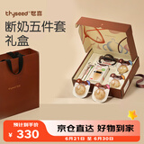 世喜新生儿奶瓶0-6个月以上硅胶断奶奶瓶一岁组套礼盒240ml带礼袋