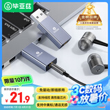 毕亚兹 USB转3.5mm外置声卡转换器免驱 笔记本电脑台式机接3.5mm音频耳机麦克风音响转换器外接独立声卡